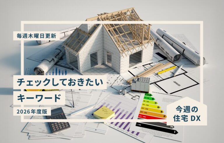 界壁とは|建築基準法改正や遮音・防火性能の基準をチェック - BuildApp News【住宅DX】