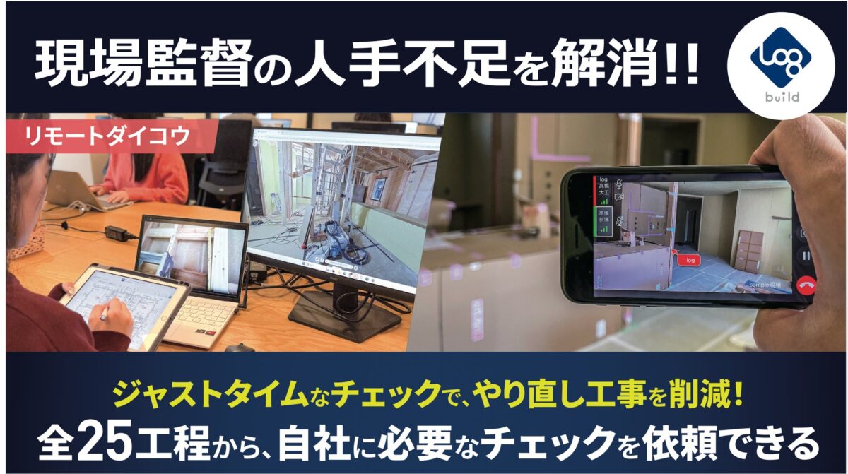 20260910_施工管理サービスAPI連携