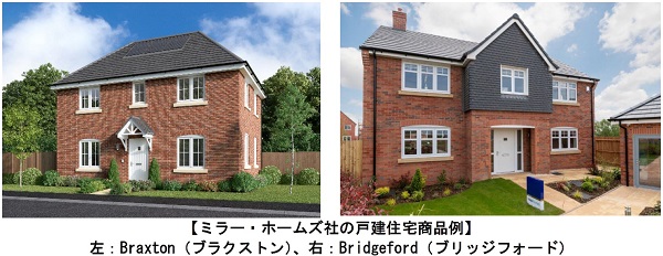 20260925_英国の戸建住宅事業に初参入